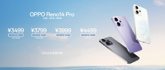 光影与AI结合!OPPO Reno14系列发布 重新定义手机科技潮流新玩法
