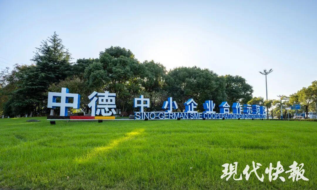 被誉为中国“德企之乡”的太仓(图源:太仓发布)