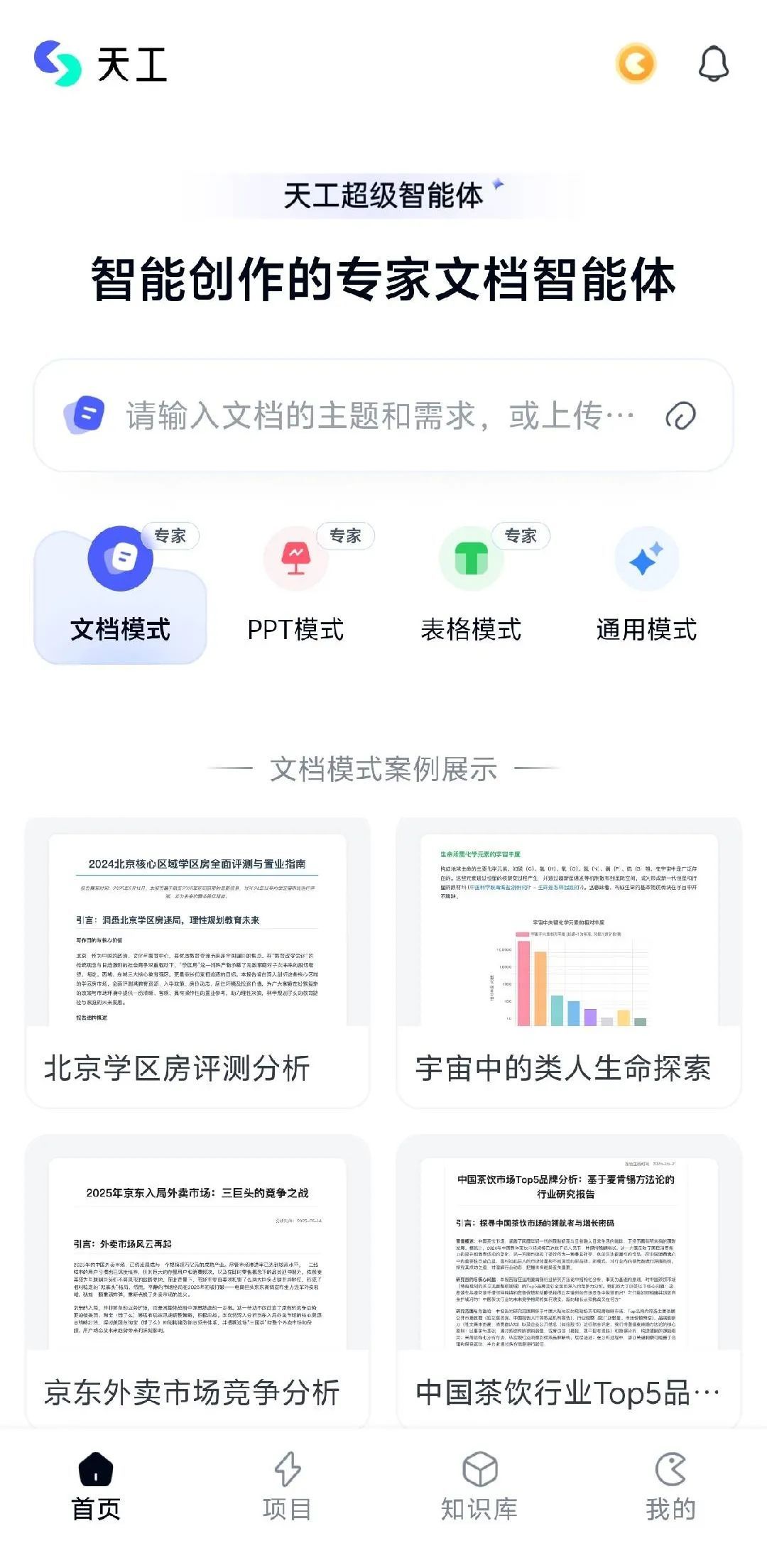 早报|小米回应芯片自研风波/马斯克:AI 将替代传统搜索/美团 CEO 谈京东外卖百亿补贴:非理性且低质