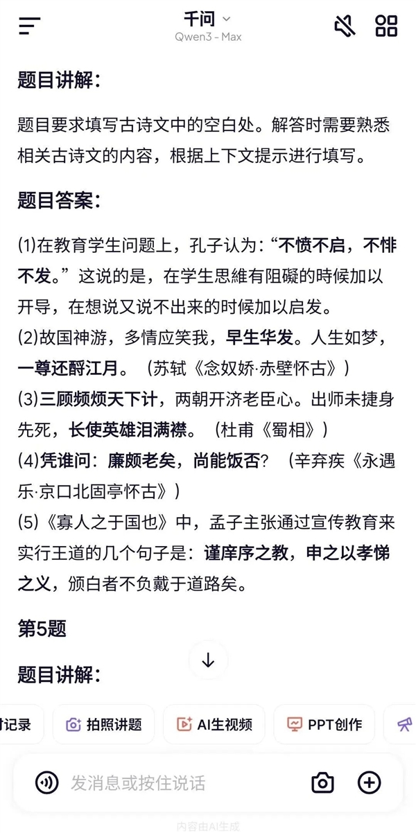 奥特曼还没缓过神 阿里提着枪就来狙击了