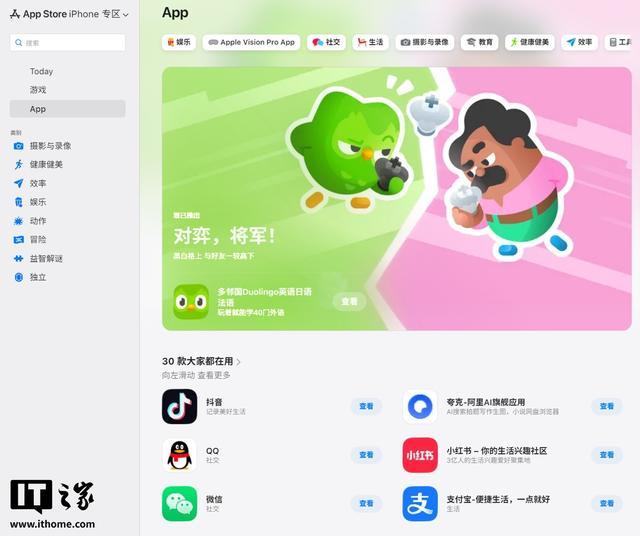 苹果因忘记禁用一个关键设置,新版App Store前端代码被完整扒下