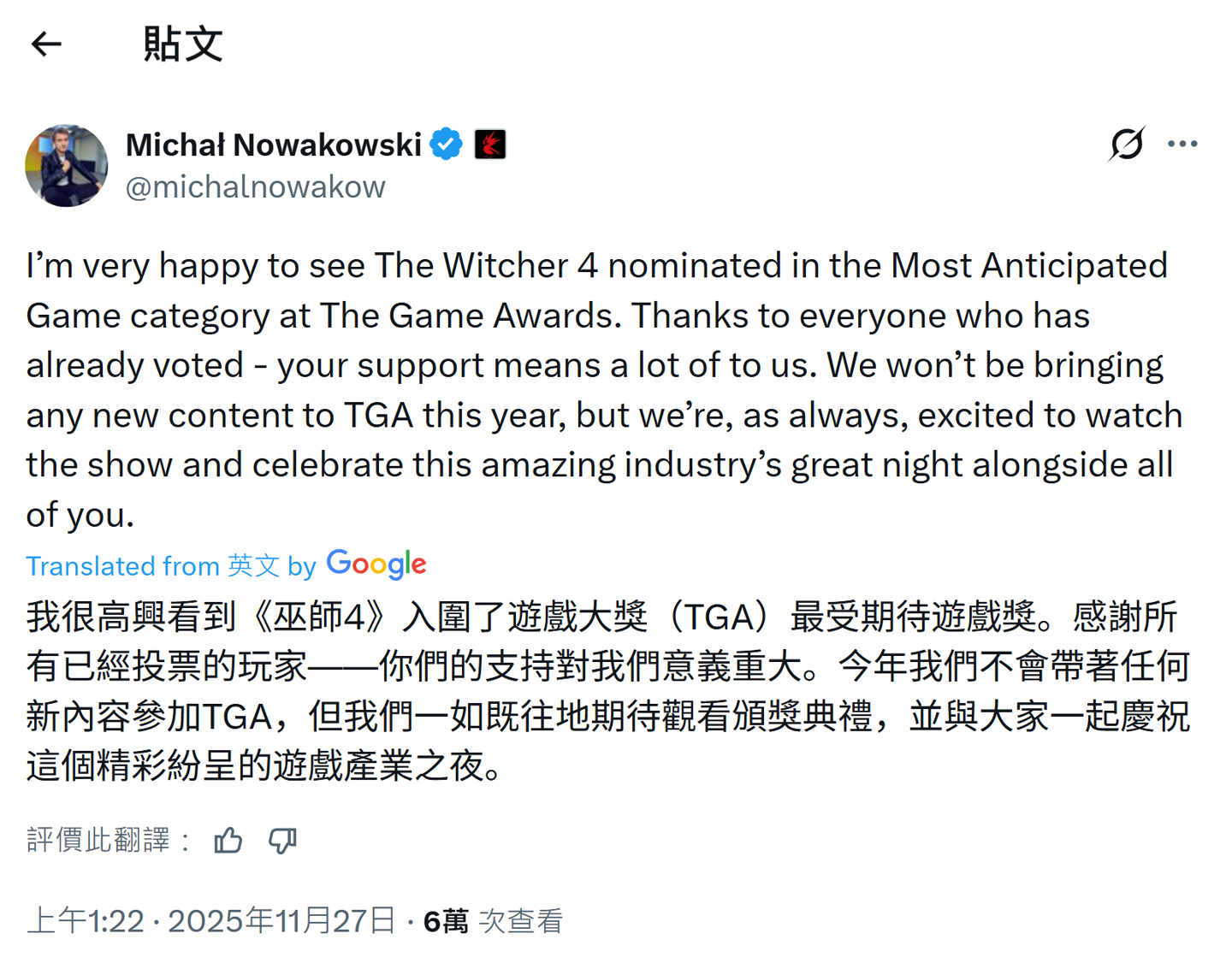 CDPR确认《巫师4》游戏不参加TGA 2025_凤凰网, image size:1440x1126