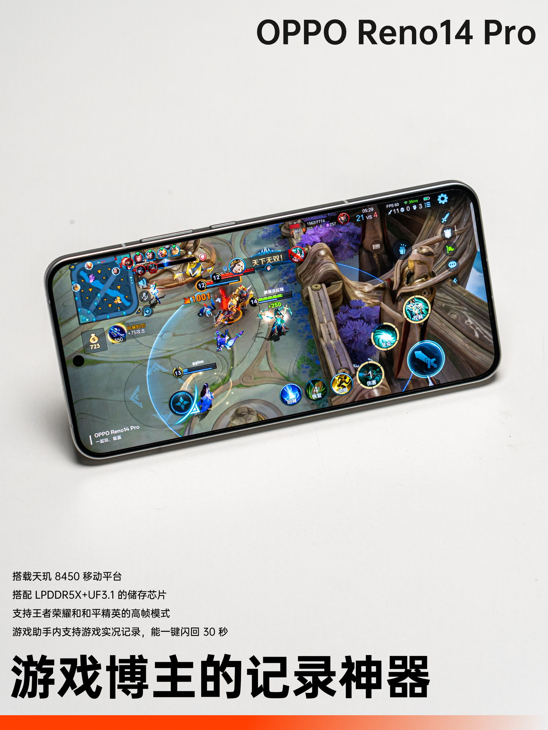 OPPO Reno14 Pro:全 5000 万像素四摄,将 Live 图拉进 4K 时代