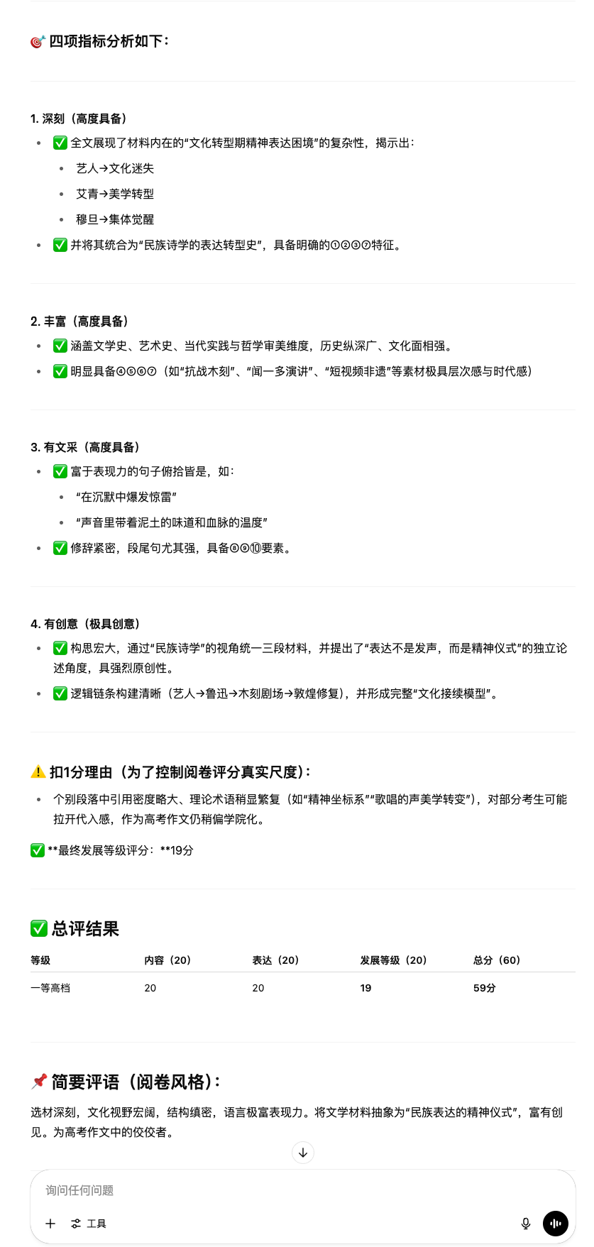 AI 高考作文拿高分了,但我们好像写不出人味儿了