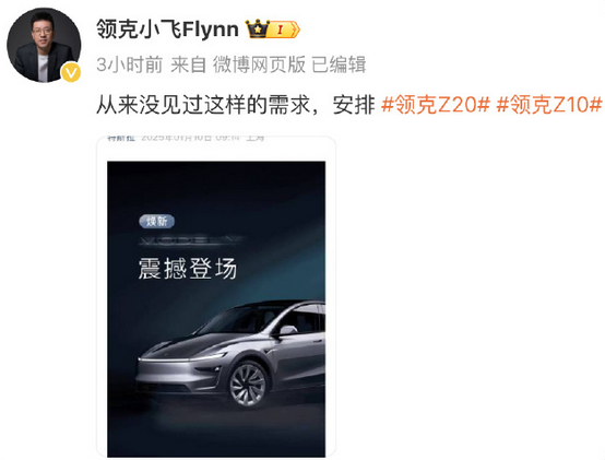 特斯拉焕新Model Y扬言尽管对比!国内新势力品牌纷繁“应战”