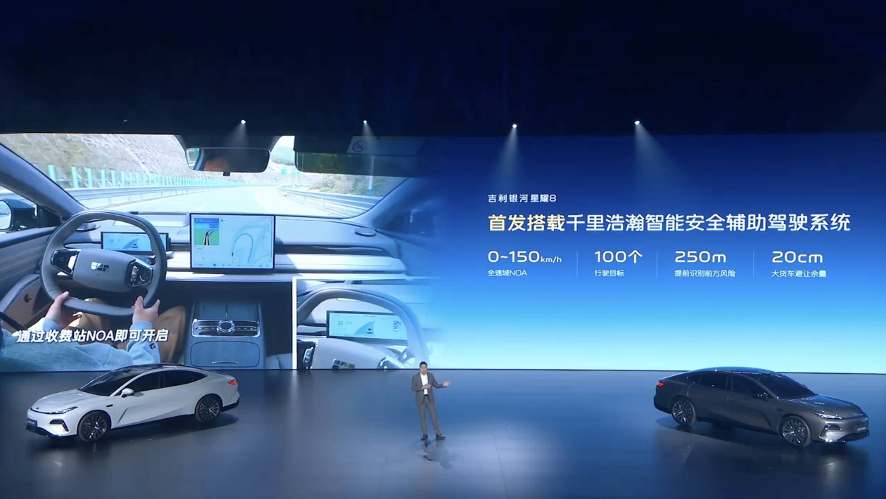 比汉 DM-i 便宜 5 万!吉利银河星耀 8 上市,11.58 万元起