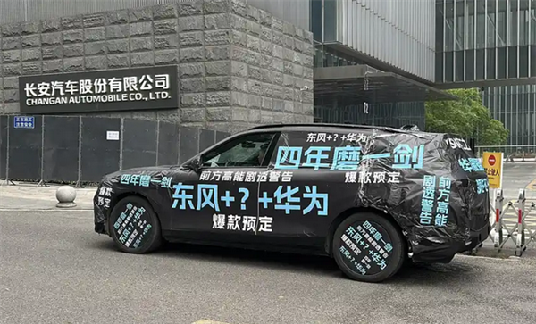 有望搭载华为ADS 4.0+5.0鸿蒙座舱!全新岚图FREE发布预告