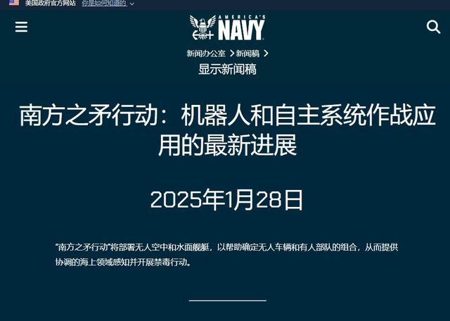 两个“南方之矛”行动?