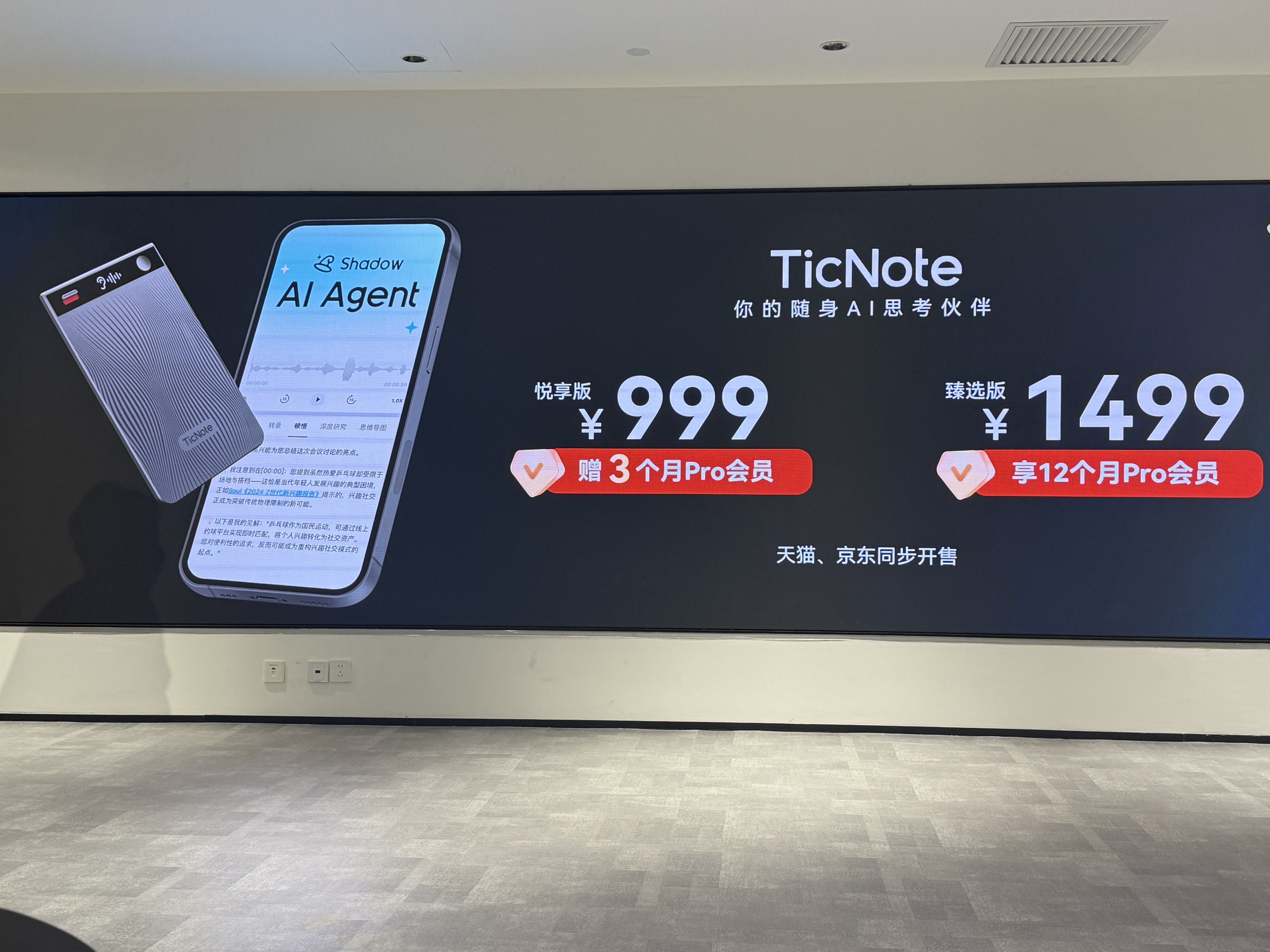 出门问问首个Agentic AI硬件发布!集成DeepSeek-R1,售价999元起