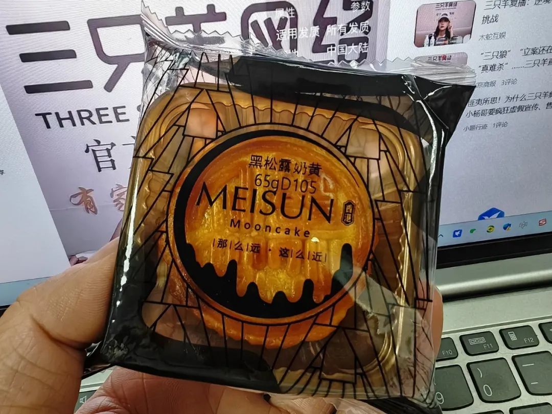 一块小小的月饼拦住了疯狂的三只羊。(图/视觉中国)
