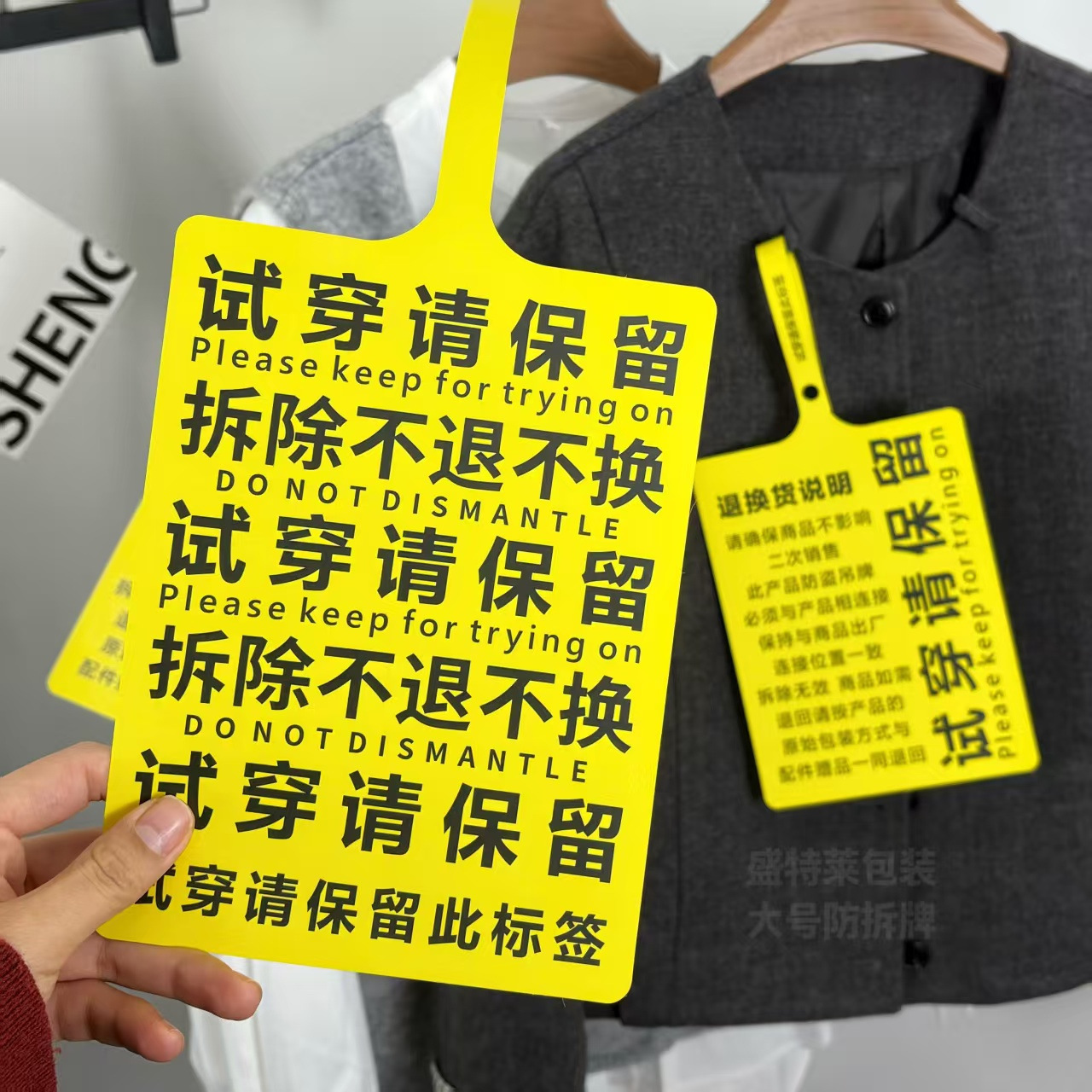 衣服上的巨型吊牌。受访者供图