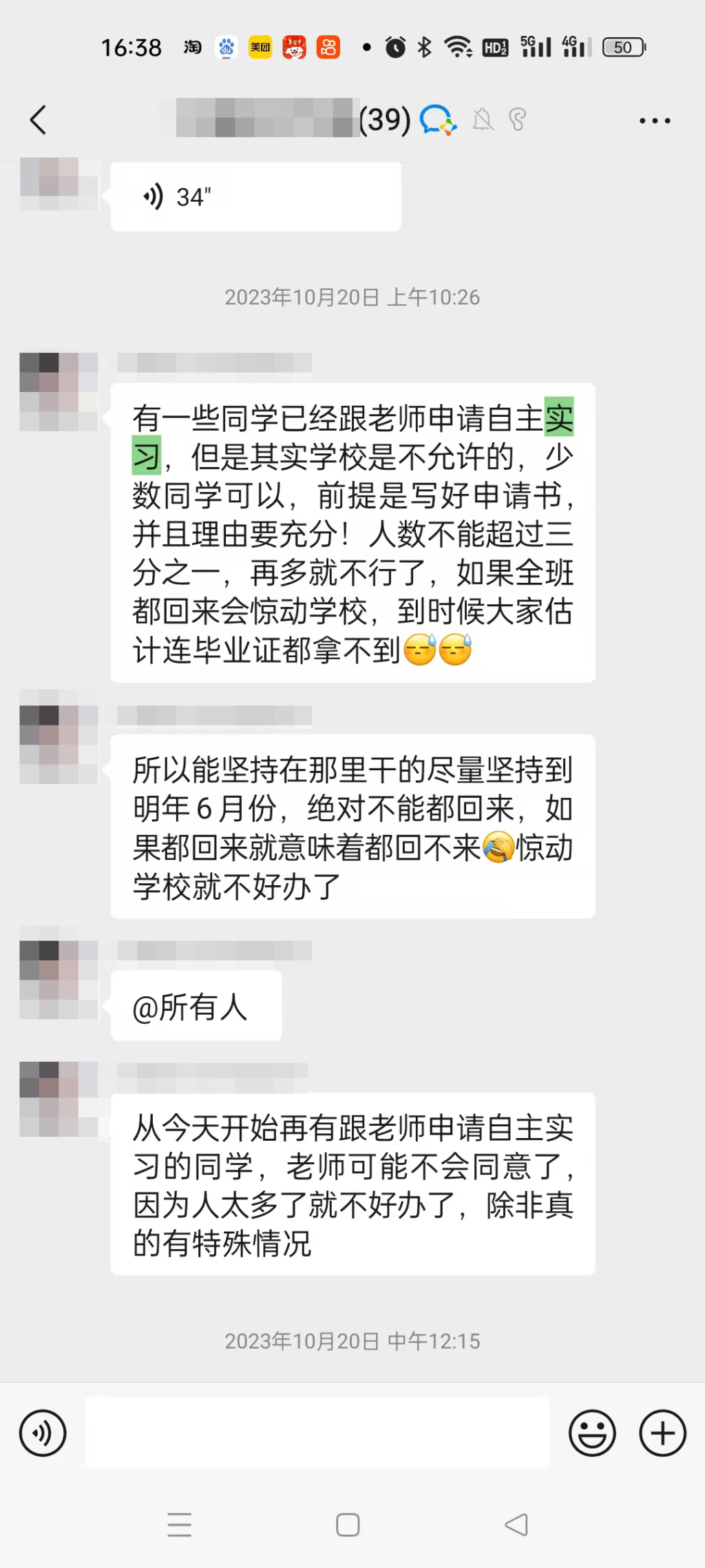 齐玥学校老师在群里称,不完成实习可能拿不了毕业证。
