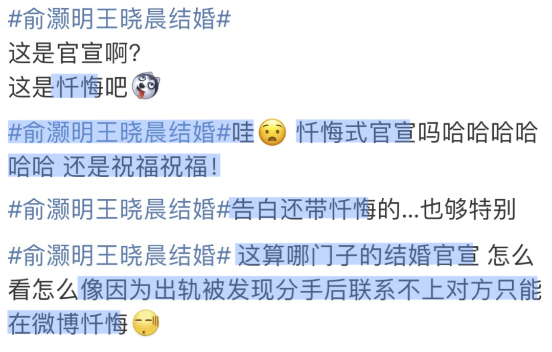 吵翻天了…他俩到底结没结婚啊？