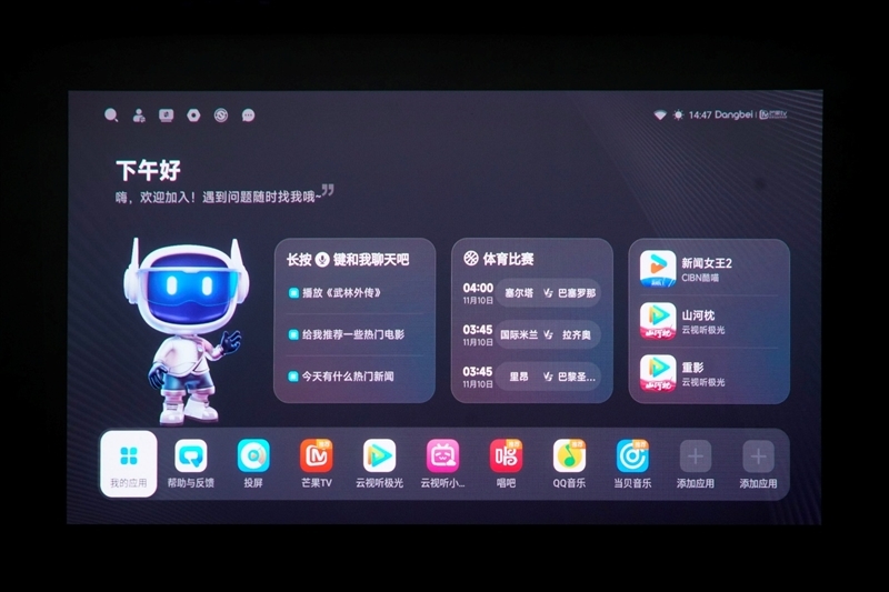 三色激光画质惊人!当贝D7X激光投影仪评测:三千元不到就能体验旗舰技术