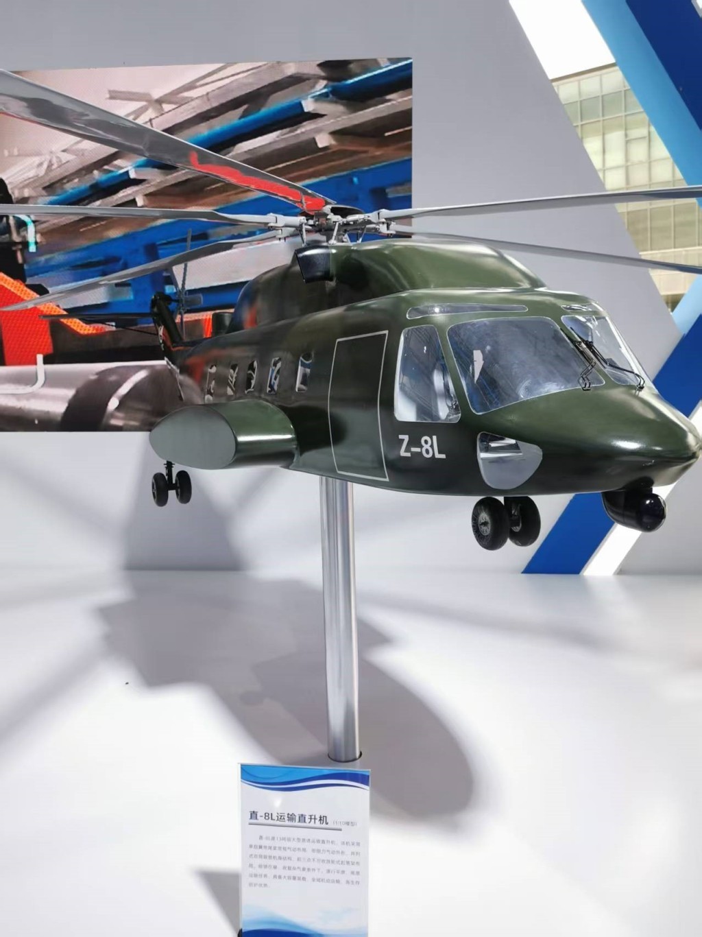 直-8L运输直升机