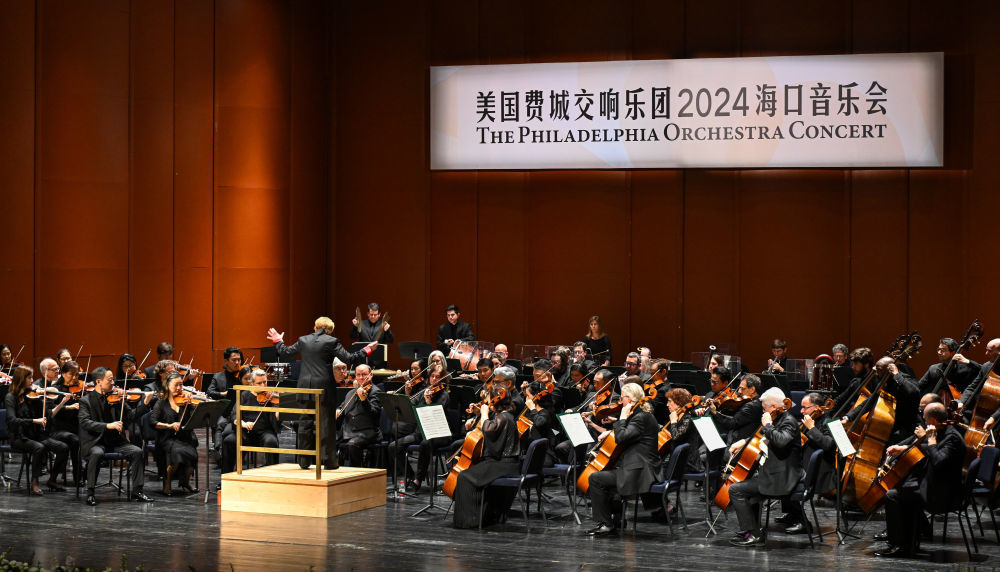 这是2024年11月9日在海口拍摄的美国费城交响乐团演出现场。新华社记者 杨冠宇 摄
