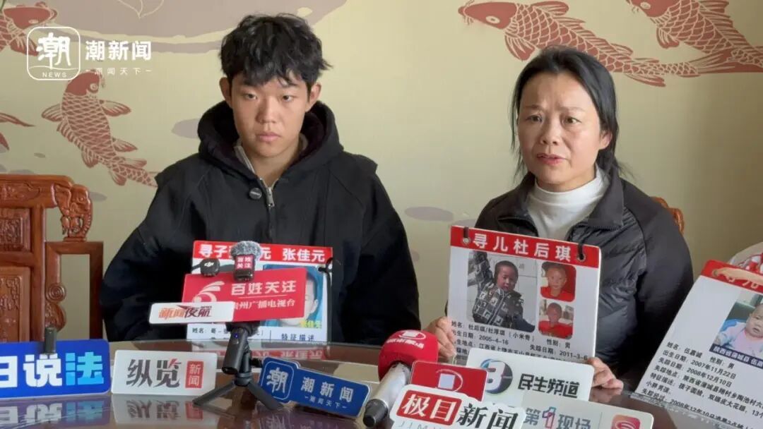 姜甲儒和母亲乔守芬,手上还拿着其他寻亲家庭的信息。图片来源:潮新闻