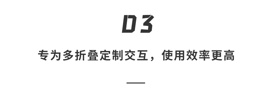 华为三折叠屏新机又放大招!带外折薄过直板机、主摄自拍 + 手势切屏体验拉满…