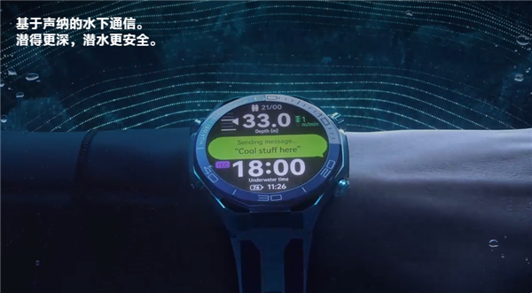 华为WATCH Ultimate 2海外发布：首发海豚声呐通信 水下60米内一键求救