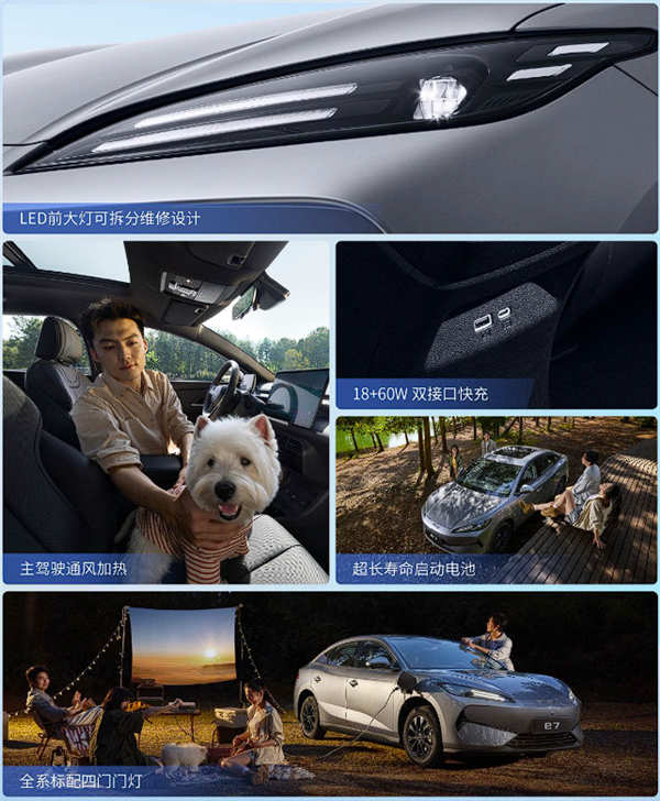 最远续航520km 比亚迪全新纯电轿车e7上市:限时9.88万起