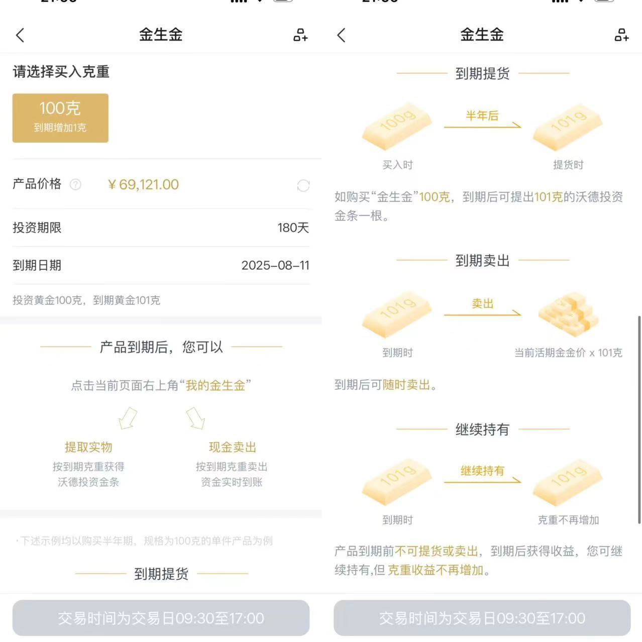 银行黄金业务火热，有客户单日斥资千万买入！有理财经理建议定投平滑风险_凤凰网