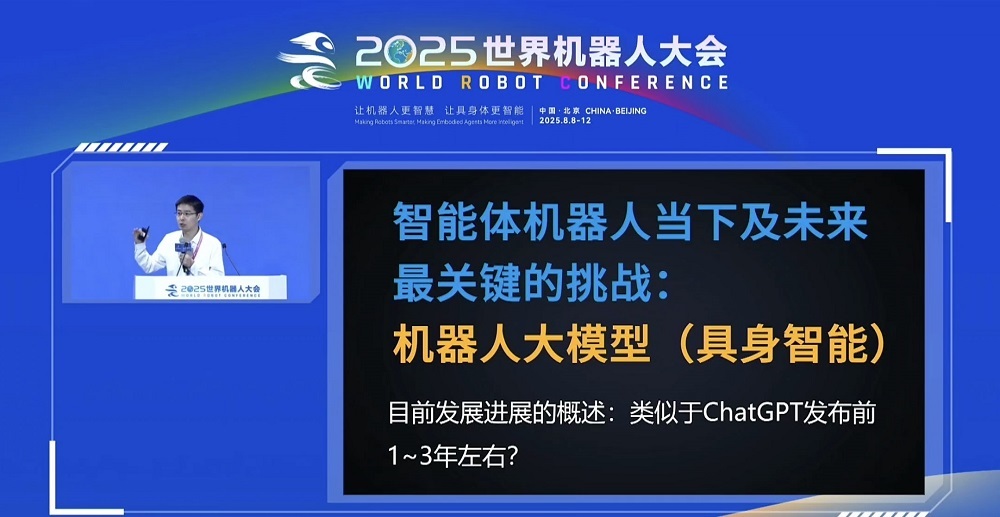 宇树王兴兴最新演讲:数据不是具身智能的最大挑战