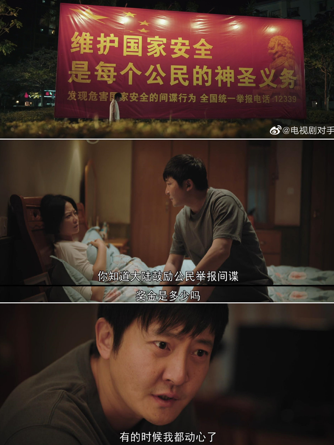 郭京飞在现代谍战剧《对手》中饰演“台湾间谍”