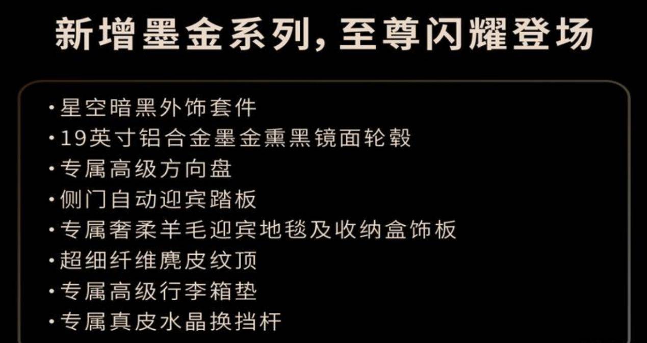 丰田王冠威尔法墨金版91.9万起售：配星空暗黑套件，豪华质感升级