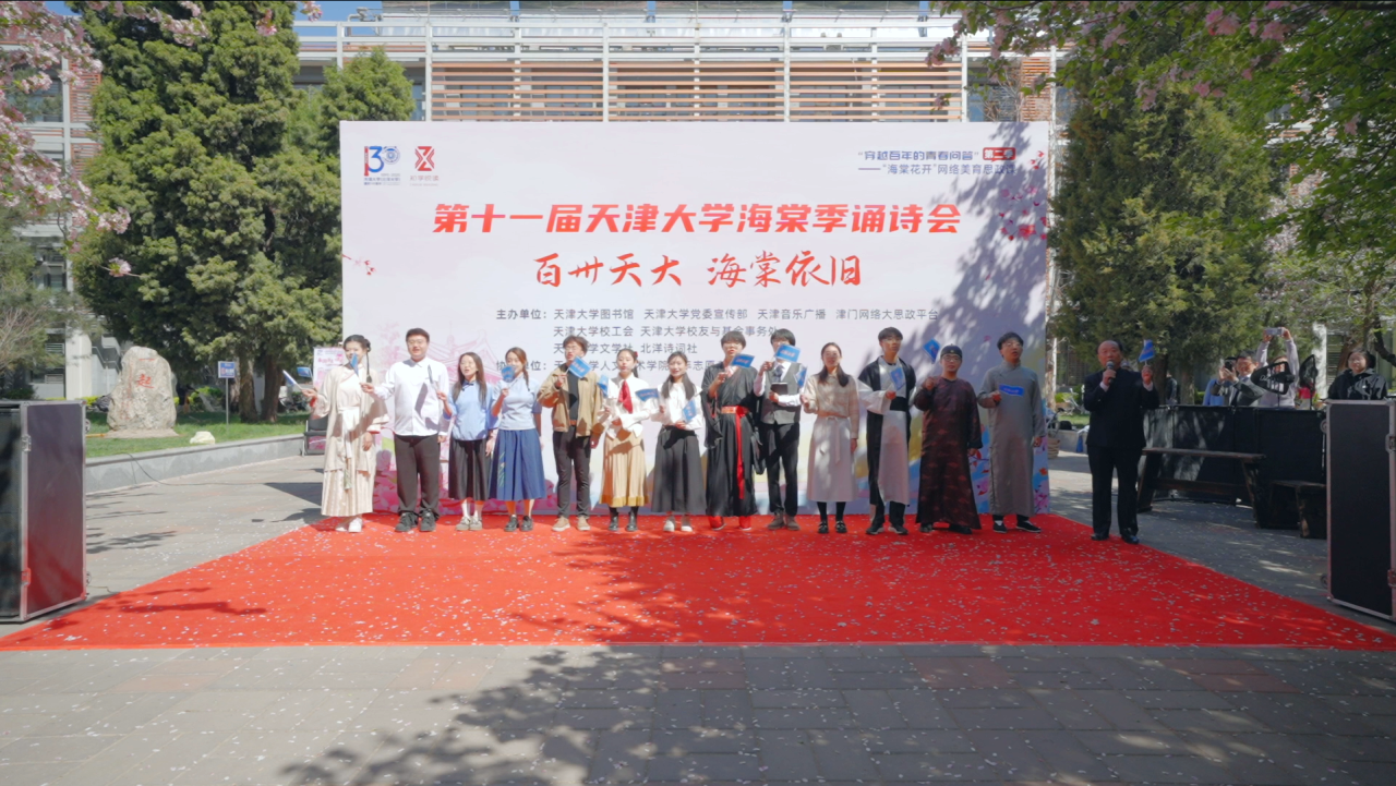 活动现场（央广网发 天津大学供图）