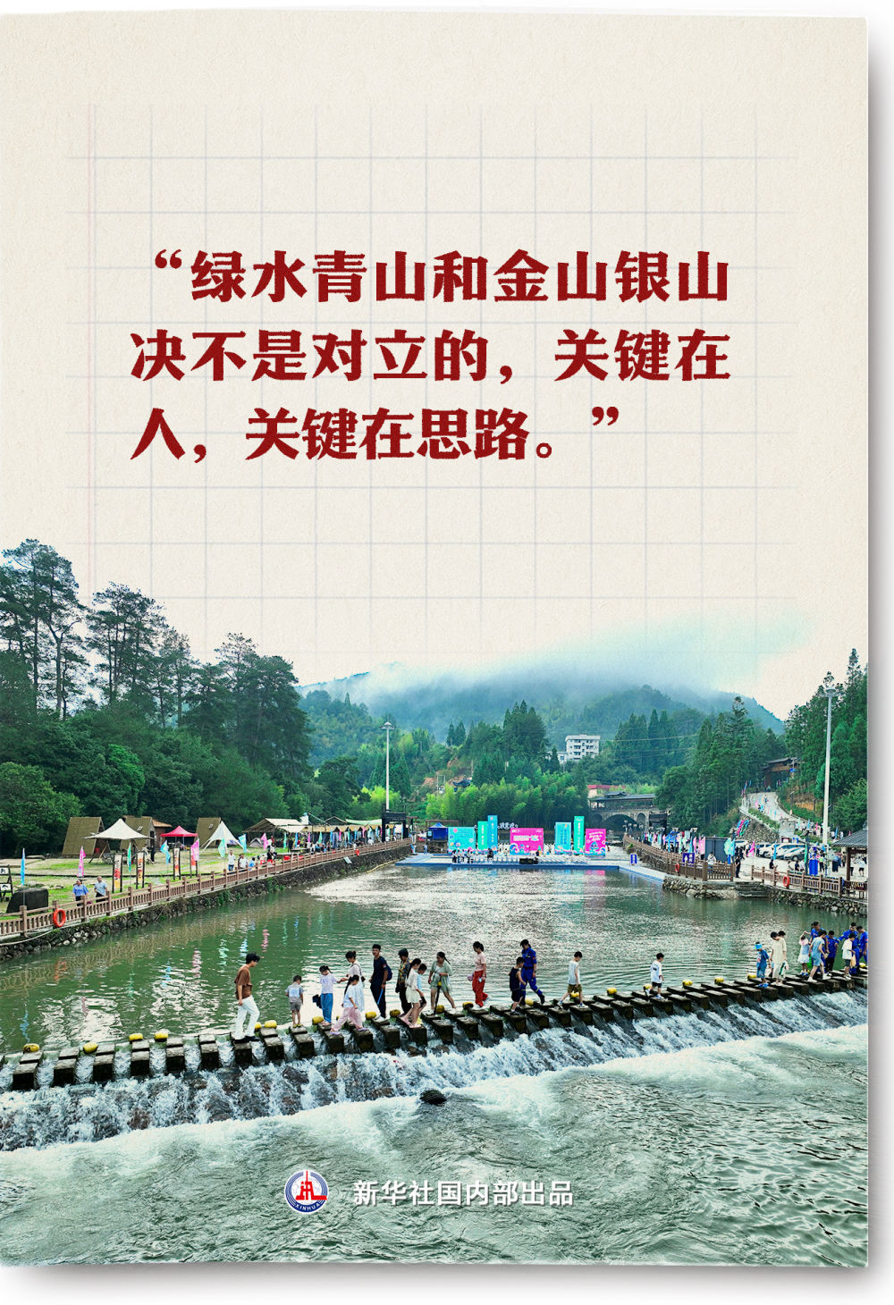 这个理念,何以改变中国引领时代