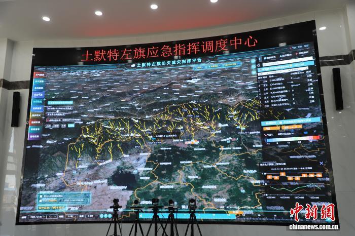 图为土左旗防灾减灾指挥平台。中新网记者 张林虎 摄