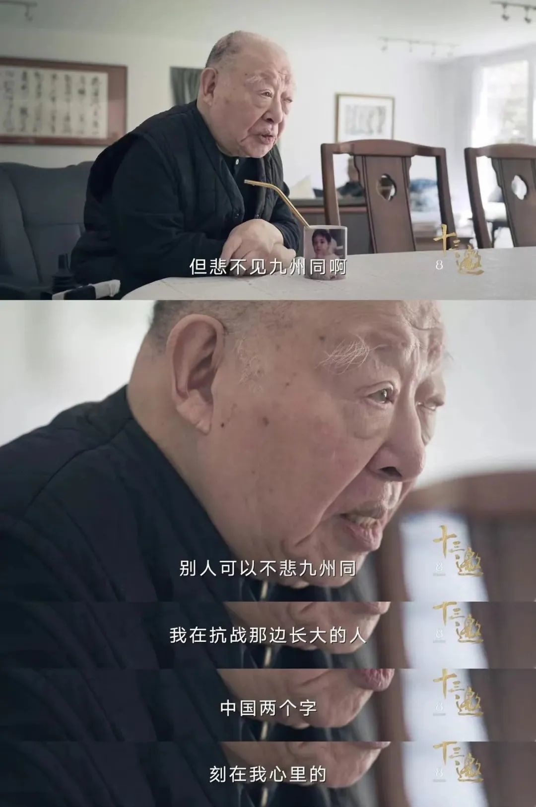图片来源：《十三邀》视频截图