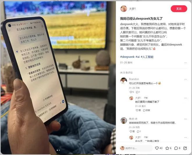 救命!在小红书,DeepSeek被玩坏了