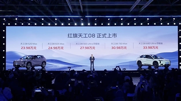 111度电池包续航最高730km!红旗天工08上市:23.98万起