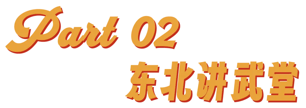弗雷尔卓德怪谈:瓶盖才是东北的比特币
