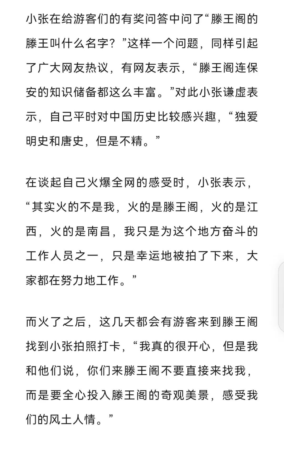 00后保安烈日下“控場”獲爆贊,當事人:火的后保獲爆火<strong></strong>不是我,而是安烈<strong></strong>滕王閣和江西