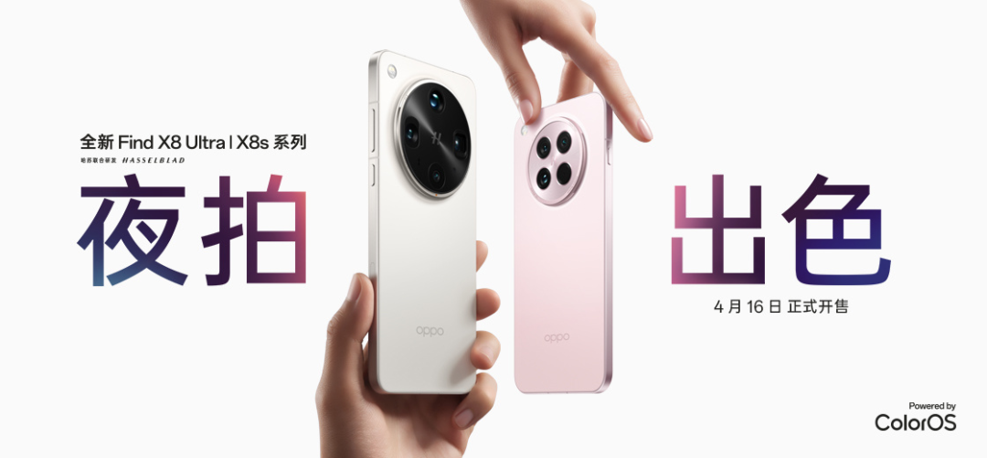 苹果从印度运600吨iPhone回美/OPPO Find X8 Ultra正式发布/中国将适度减少美国影片进口数量