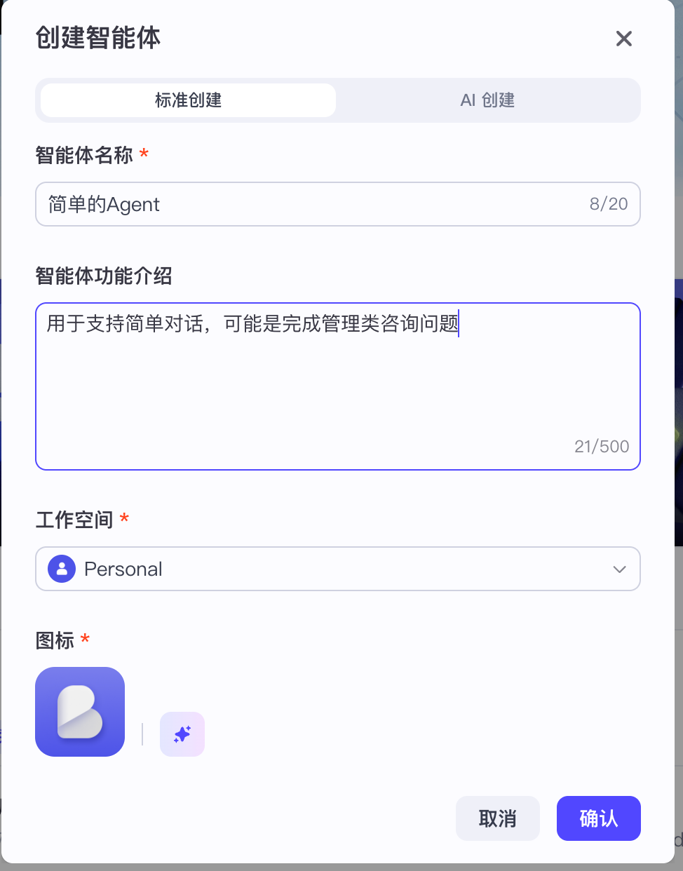 AI创业如何选择Agent平台,Coze、Dify、腾讯元器?可能都不是