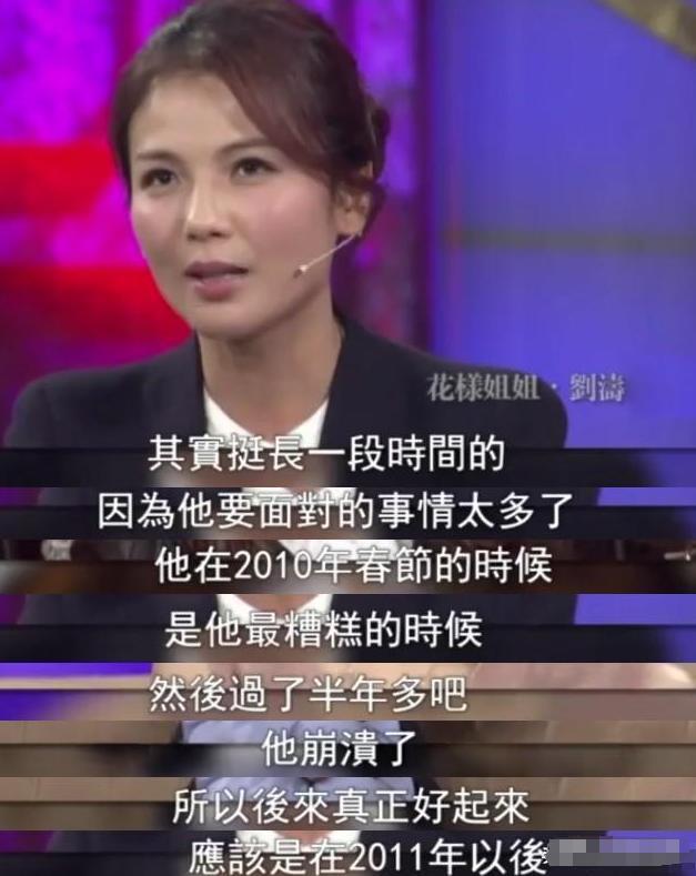 替夫还债4亿的刘涛，如今是有口皆碑的女明星，可也有对不起的人