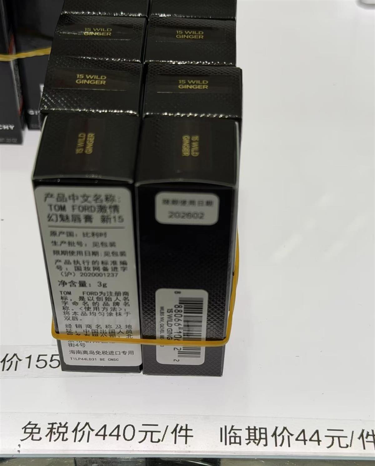 此前网传一折临期口红