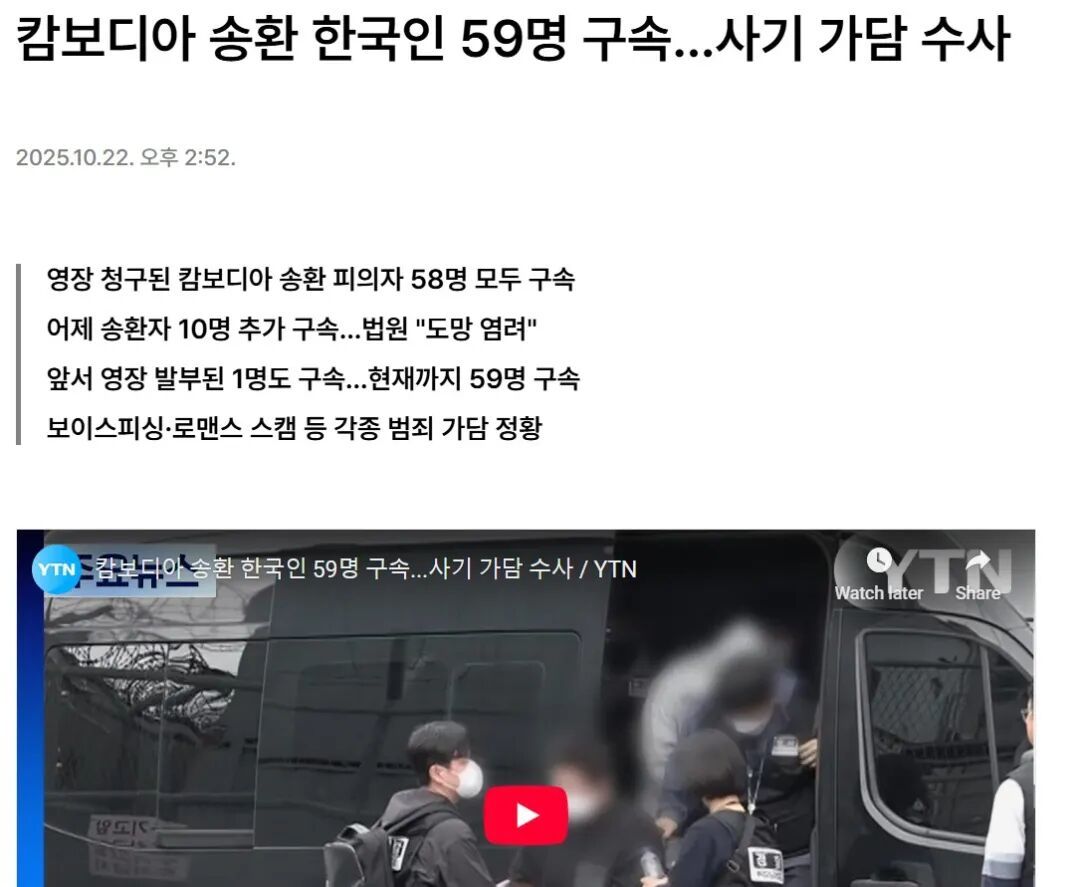 韩国电视台报道截图。