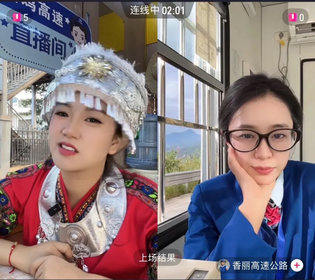 新鸡高速和香丽高速的直播连线。图源抖音