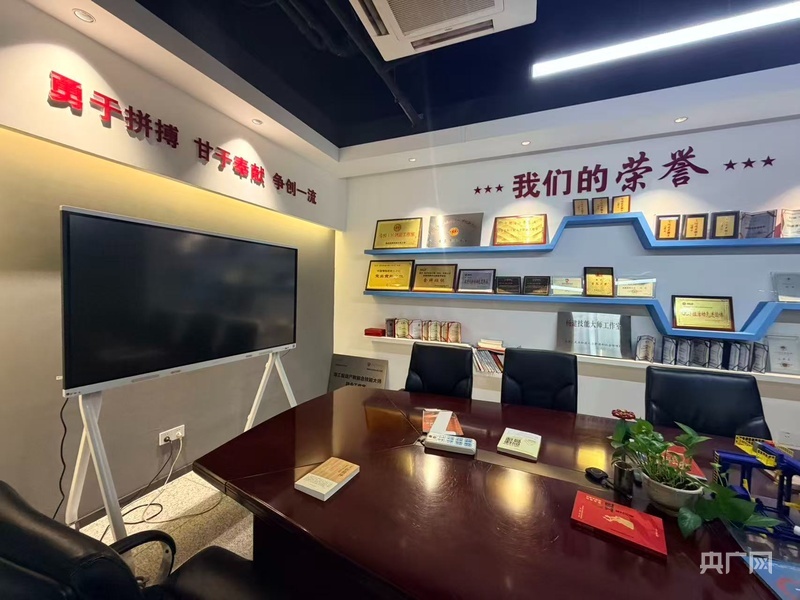 大师工作室的墙上,写满了大国工匠的成就(见习记者 郑芷南摄)