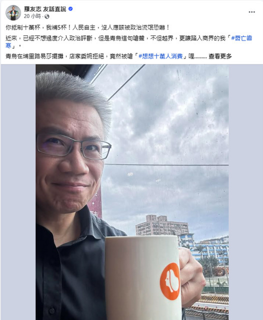 罗友志表示，大罢免已经败相毕露，回头是岸。（照片：罗友志脸书）