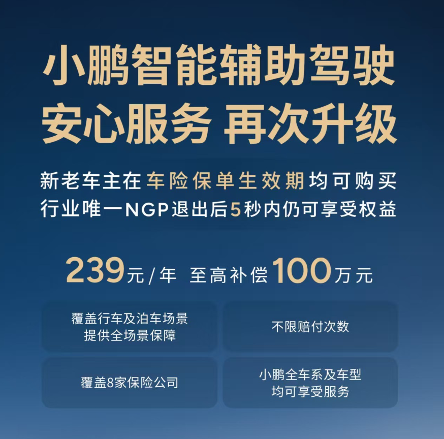 天神之眼再升级,比亚迪将为智驾泊车损失兜底