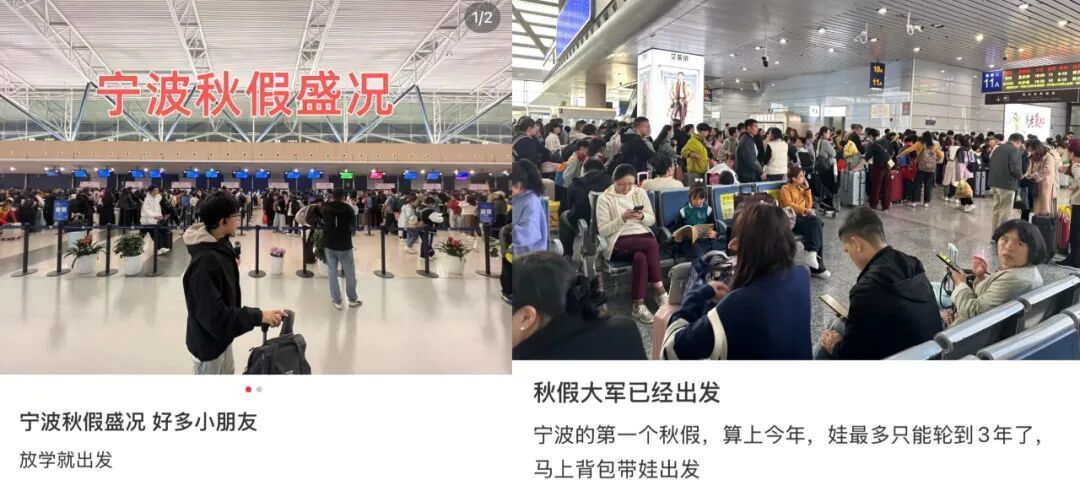 浙江孩子的秋假來了,11日晚,已經有不少家長帶著孩子出發 圖源:“潮新聞”微信公眾號