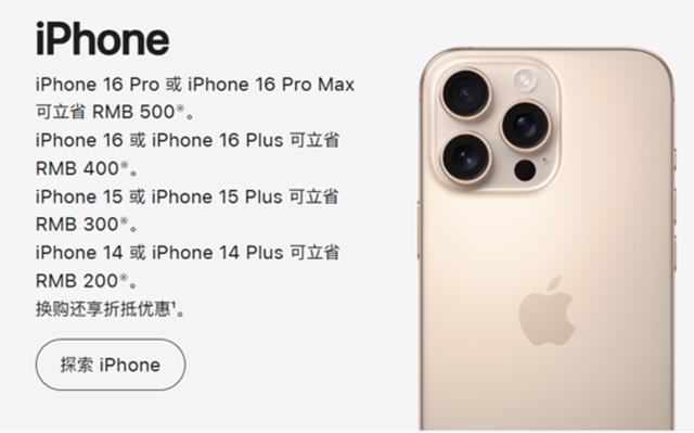 外媒称苹果萧瑟降价是因为华为等国家具牌 图源：苹果公司网站男同 動漫