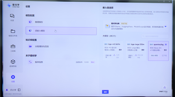 Intel全线进入AI PC时代!软硬一体 三大优势无敌