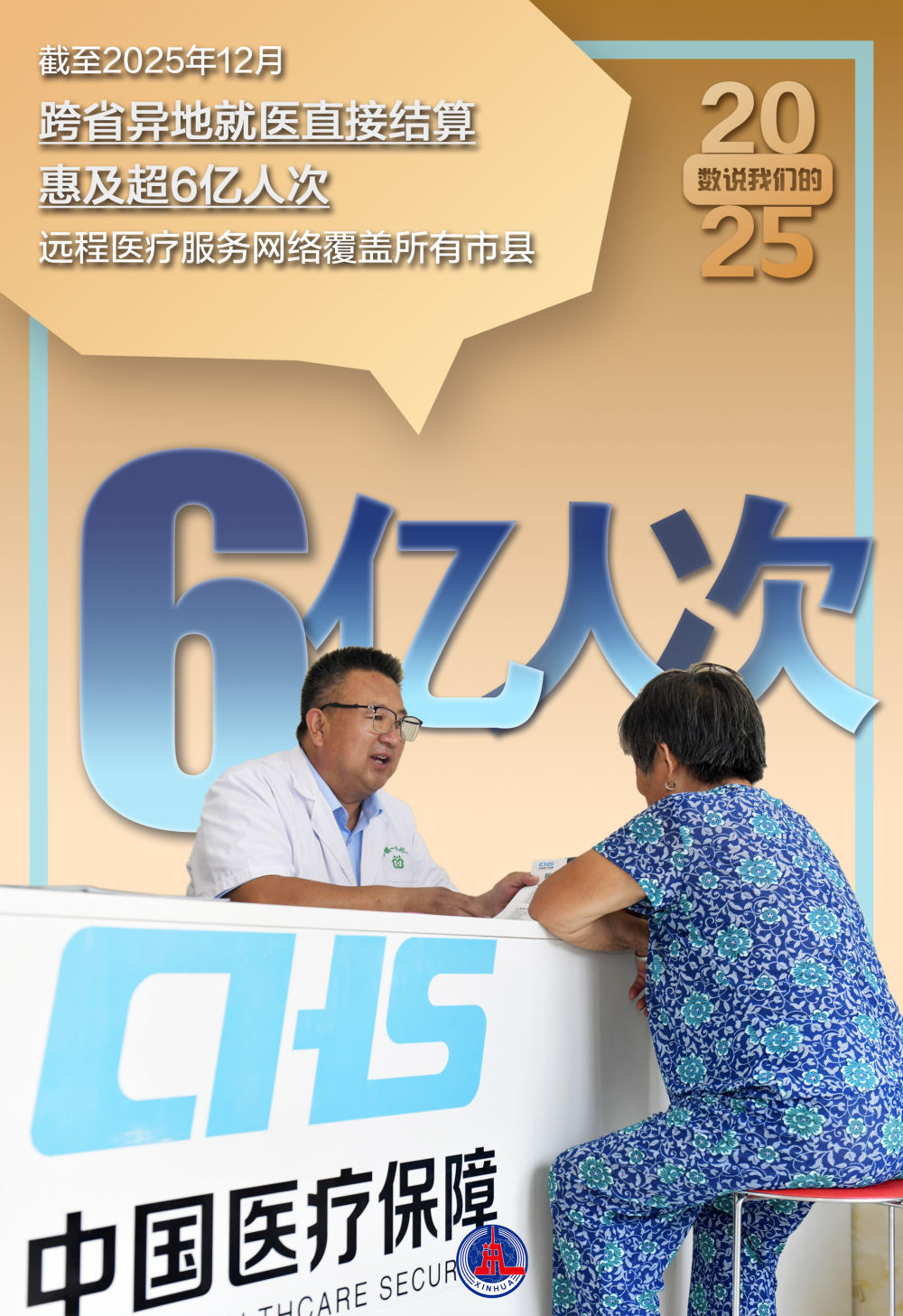 记者12月15日从2026年全国能源工作会议获悉，2025年全国全社会用电量预计首超10万亿千瓦时。从纵向比，这是我国2015年全年全社会用电量的约两倍；从横向看，高于欧盟、俄罗斯、印度、日本2024年全社会用电量的总和。↓
