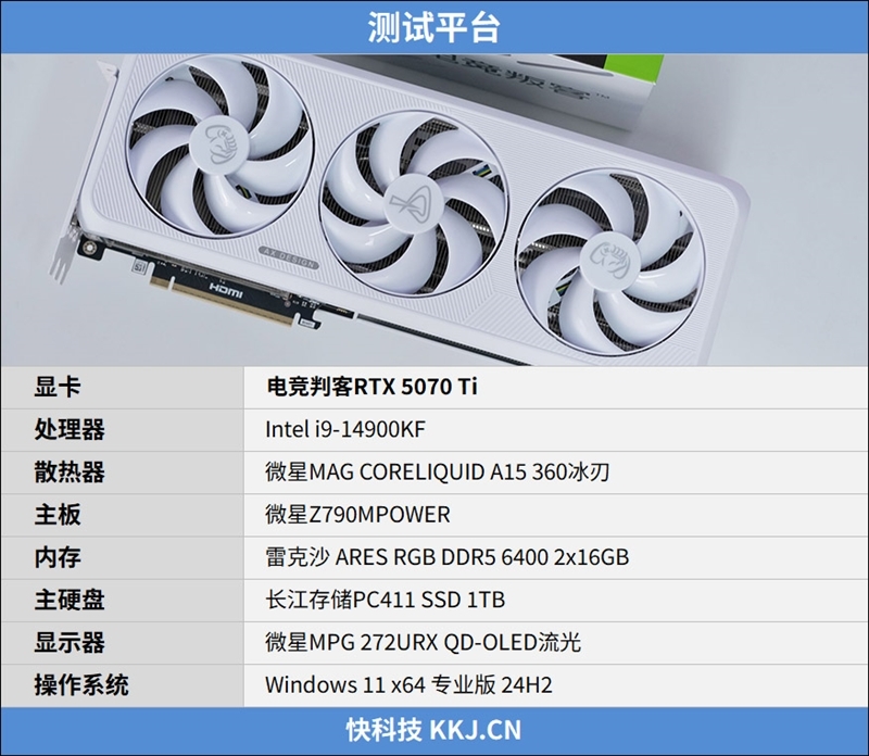 电竞叛客RTX 5070 Ti MAX显卡评测:300W性能释放畅玩4K 隐藏电源线设计海景房绝配